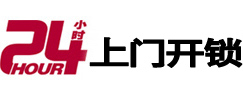 长乐市极速锁行 - 长乐极速开锁行